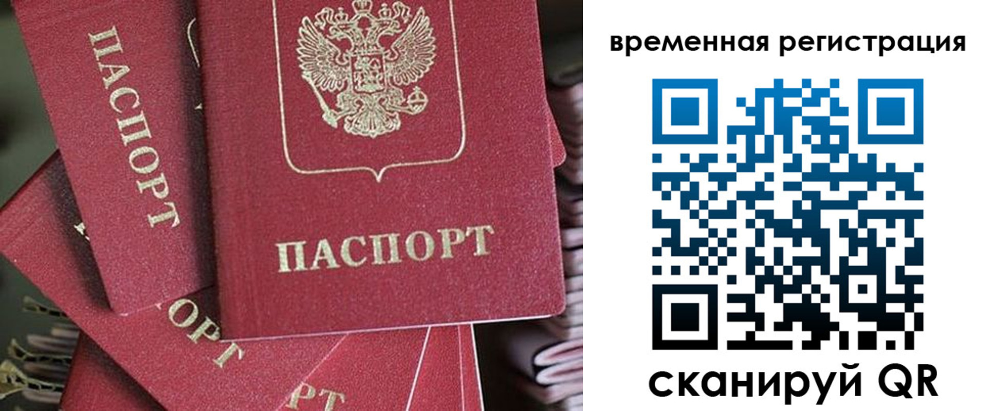 прописка в квартире в Шагонаре