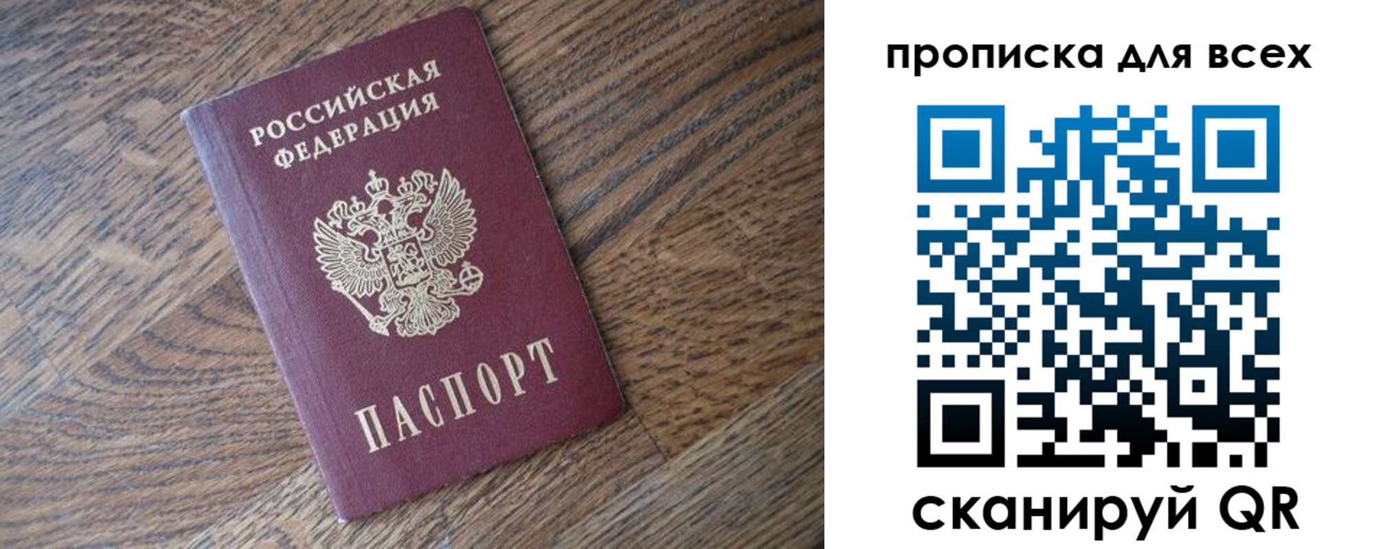 временная регистрация для школы в Шагонаре