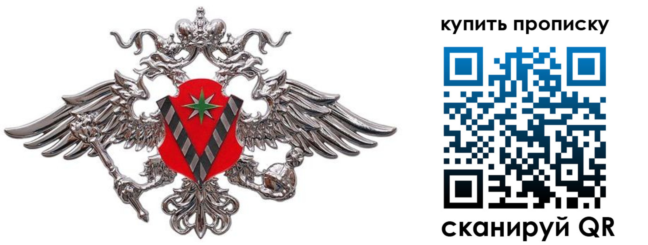 прописка ребенка в Шагонаре