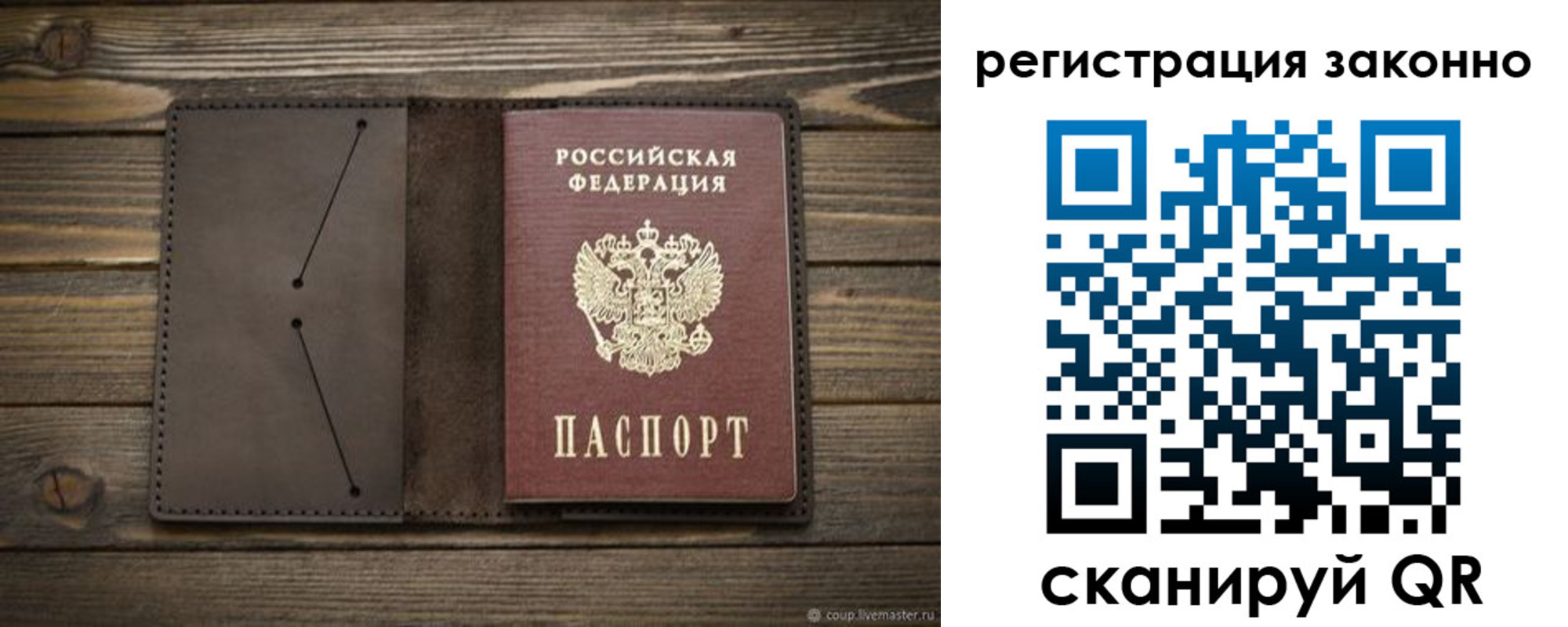временная регистрация законно в Шагонаре