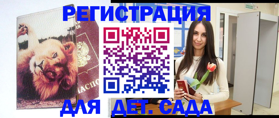 временная регистрация законно в Шагонаре