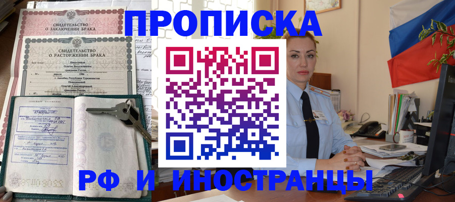 временная регистрация законно в Шагонаре