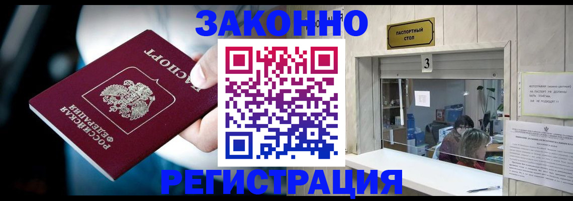 прописка поиск в Шагонаре