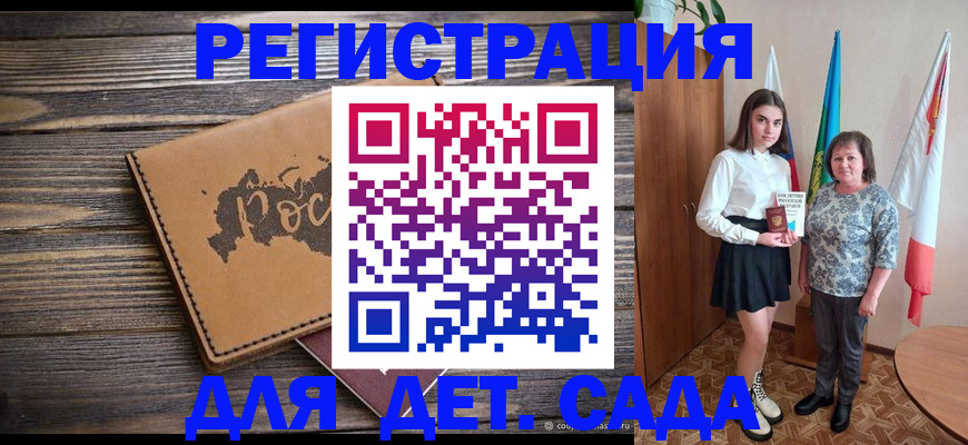 временная регистрация законно в Шагонаре