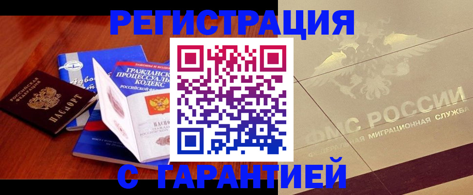 прописка поиск в Шагонаре