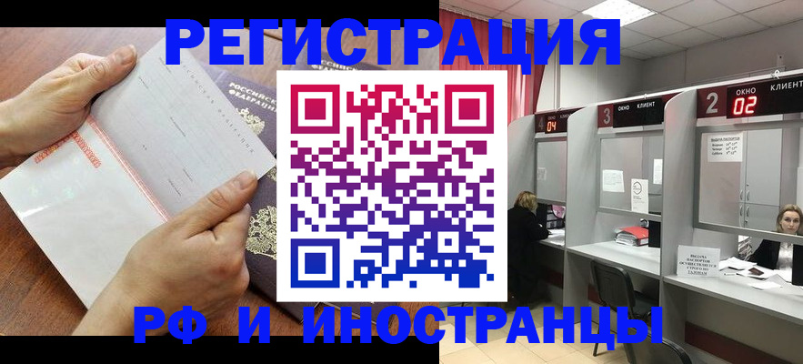 временная регистрация госуслуги в Шагонаре