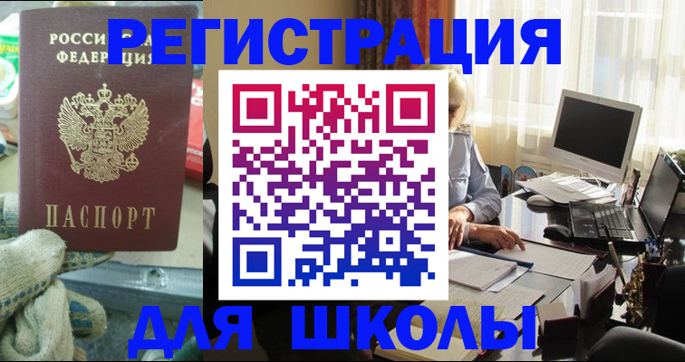 прописка в квартире в Шагонаре