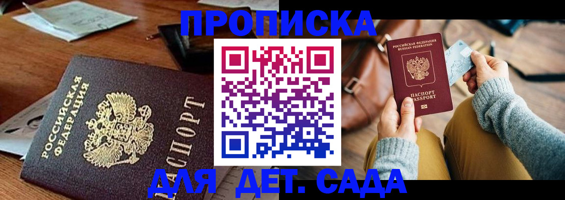 прописка законно в Шагонаре