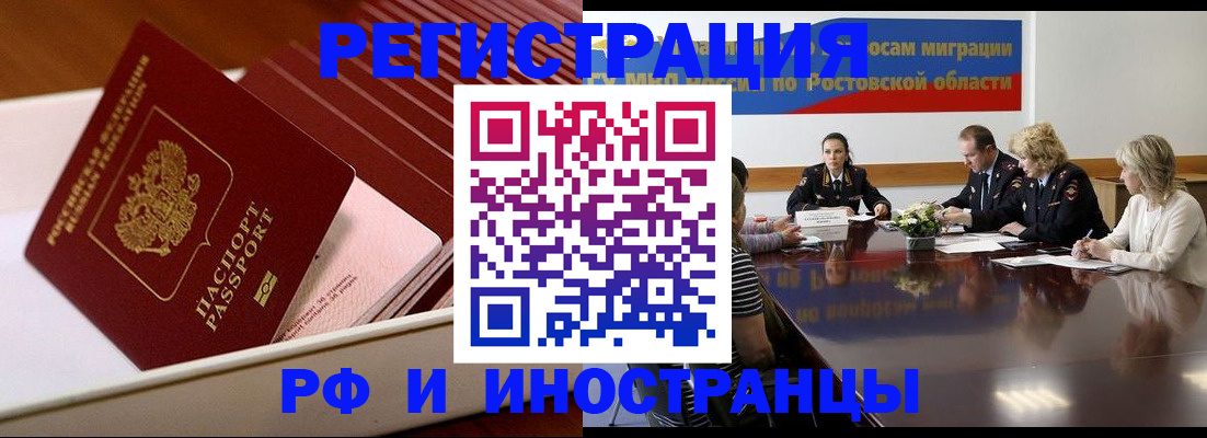 прописка штамп в Шагонаре